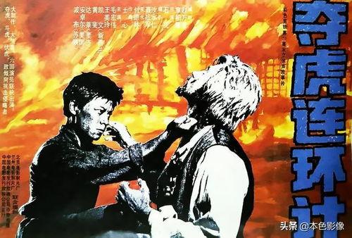 夺虎连环计 1990,1990年惊心动魄的间谍风云