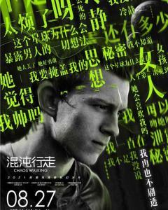 混沌行走 (原声版),漫步于原声版混沌行走的奇幻世界