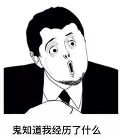 十八岁老祖宗尔等跪安吧,尔等跪安吧！揭秘青春叛逆与传承