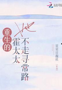 夫人她不走寻常路,非凡人生轨迹