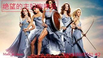 绝望女友之绝地反击,绝望女友的逆袭之路