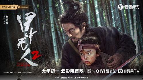 目中无人2,巅峰对决，谁主沉浮？