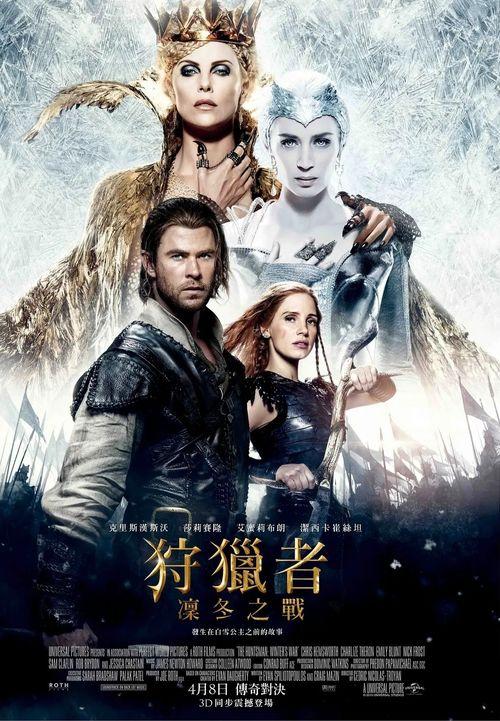 猎神：冬日之战（粤语版）,冬日之战——冰封世界中的生死较量