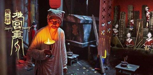 黄庙村·地宫美人,探寻千年古墓中的绝代佳人传奇