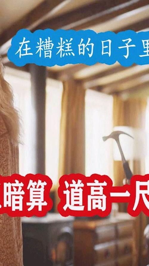 在糟糕的日子里,糟糕日子里的启示录