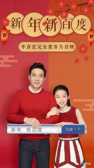 这才是你爸(除夕订婚之父为子狂),狂热父亲除夕订婚，见证父子深情时刻