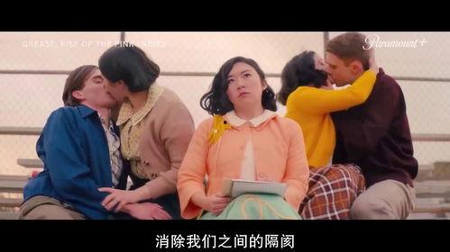 油脂：瑞戴尔高中,油脂文化的传承与创新